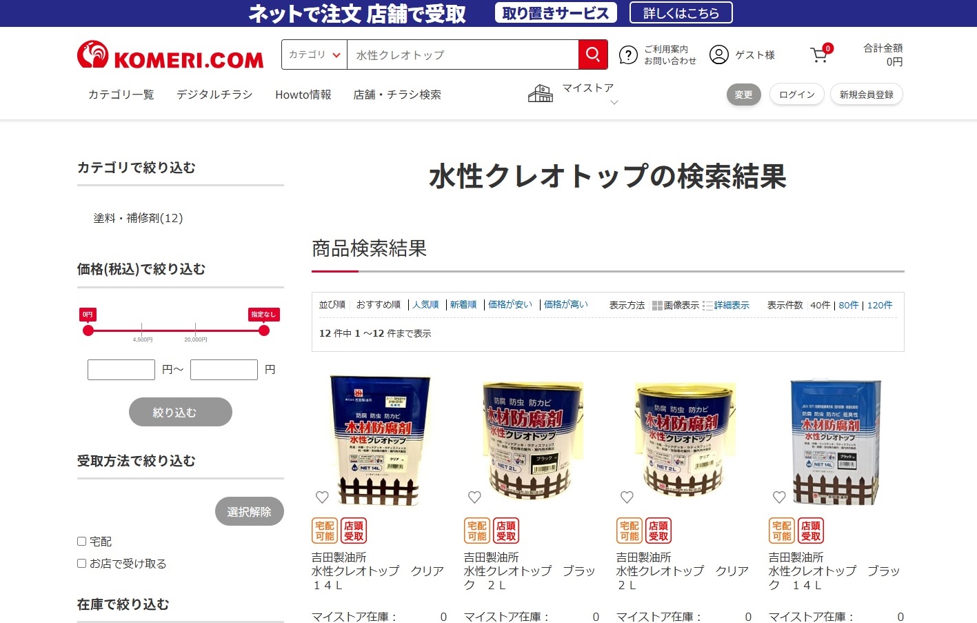 猛暑でお店に行けなくても吉田製油所製品はECサイトでお求めいただけ